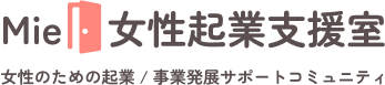女性たち